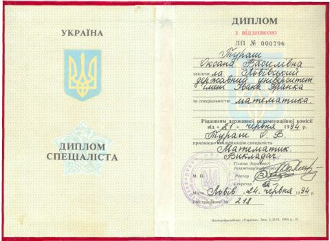 Документ преподавателя Жумик Оксана Васильевна