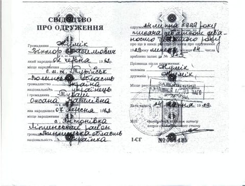 Документ преподавателя Жумик Оксана Васильевна