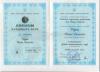Документ преподавателя Жумик Оксана Васильевна