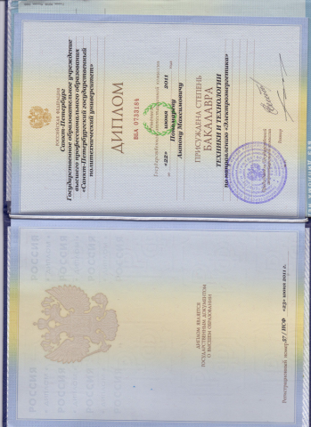 Документ преподавателя Пономарев Антон Максимович