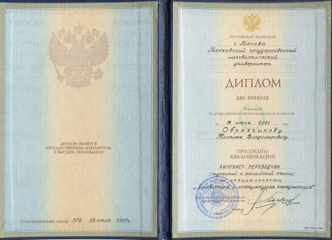 Документ преподавателя Обрезчиков Николай Владимирович