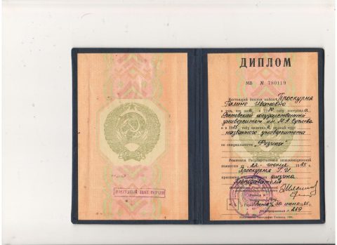 Документ преподавателя Проскурня Галина Ивановна