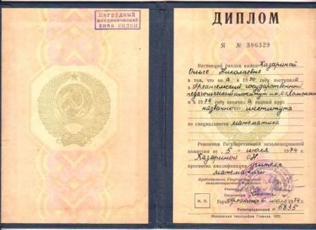 Документ преподавателя Казарина Ольга Николаевна