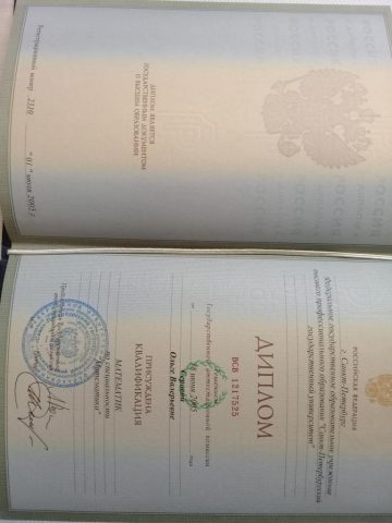 Документ преподавателя Серова Ольга Валерьевна