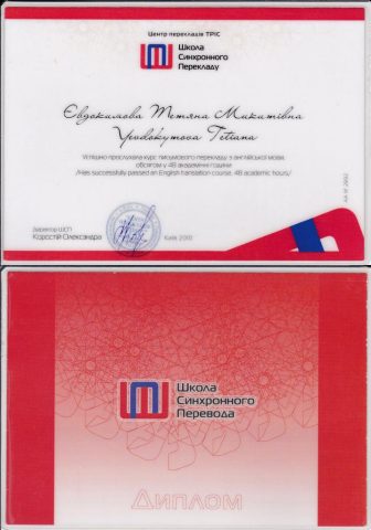 Документ преподавателя Евдокимова Татьяна Никитична