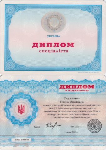 Документ преподавателя Евдокимова Татьяна Никитична