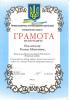 Документ преподавателя Евдокимова Татьяна Никитична