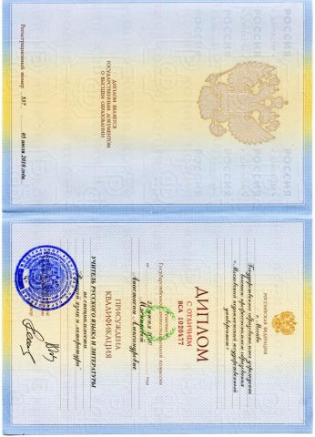 Документ преподавателя Салтыкова Анастасия Александровна