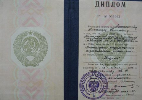 Документ преподавателя Акжигитов Александр Романович