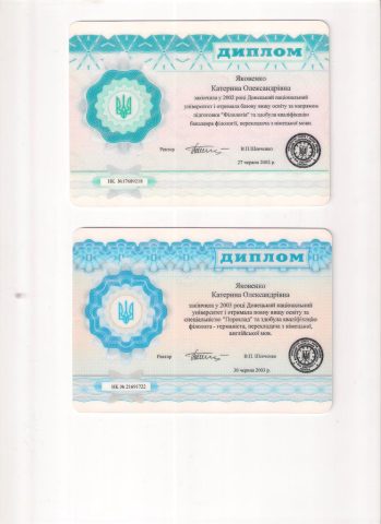 Документ преподавателя Яковенко Екатерина