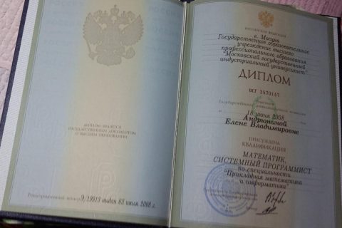 Документ преподавателя Андрюнина Елена Владимировна