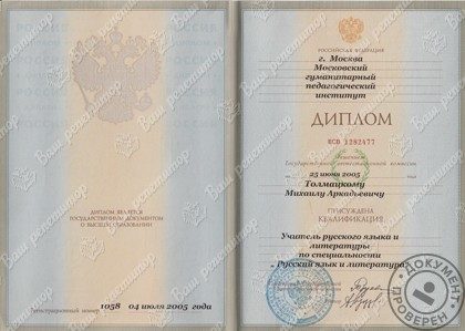 Документ преподавателя Толмацкий Михаил Аркадьевич