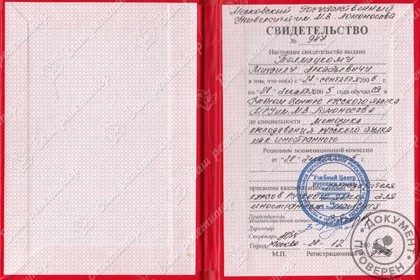 Документ преподавателя Толмацкий Михаил Аркадьевич