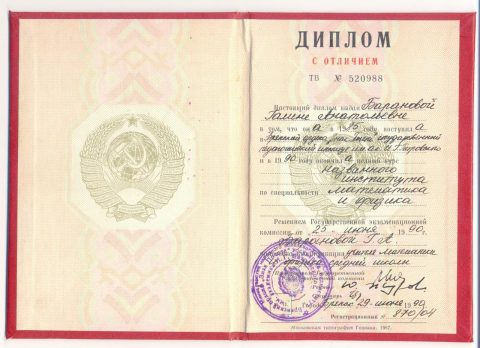 Документ преподавателя Горбачёва Галина Анатольевна