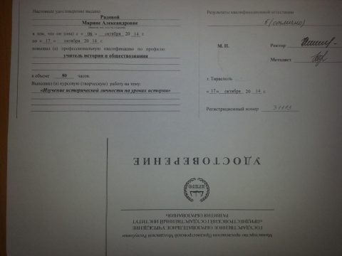 Документ преподавателя Радова Марина