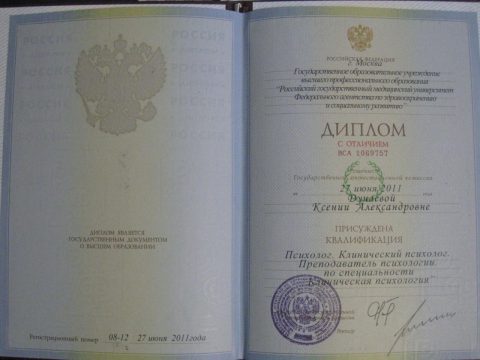 Документ преподавателя Дунаева Ксения Александровна