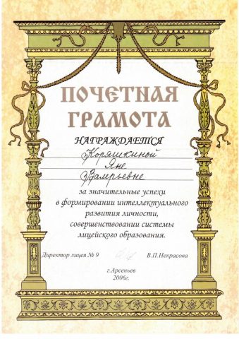 Документ преподавателя Коряшкина Яна Валерьевна