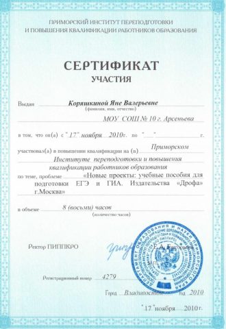 Документ преподавателя Коряшкина Яна Валерьевна