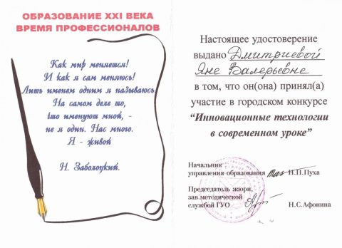 Документ преподавателя Коряшкина Яна Валерьевна