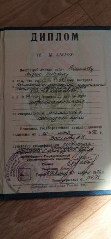 Документ преподавателя Васильев Андрей Петрович