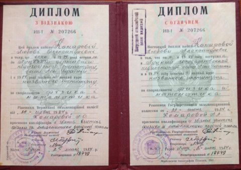 Документ преподавателя Комарова Любовь    Александровна