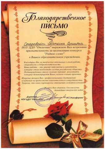 Документ преподавателя Старовойт Татьяна Сергеевна