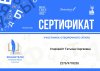 Документ преподавателя Старовойт Татьяна Сергеевна