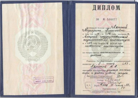 Документ преподавателя Ляпина Маргарита Алексеевна