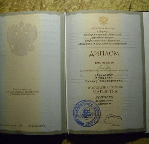 Документ преподавателя Куницин Денис Викторович