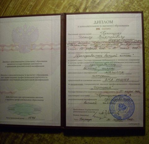 Документ преподавателя Куницин Денис Викторович