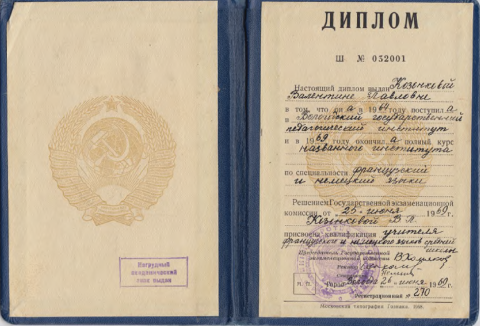Документ преподавателя Юркова Валентина Павловна