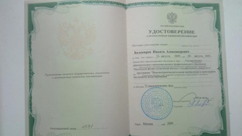 Документ преподавателя Балакирев Никита Александрович