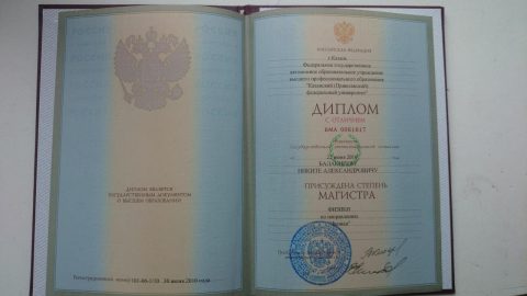 Документ преподавателя Балакирев Никита Александрович
