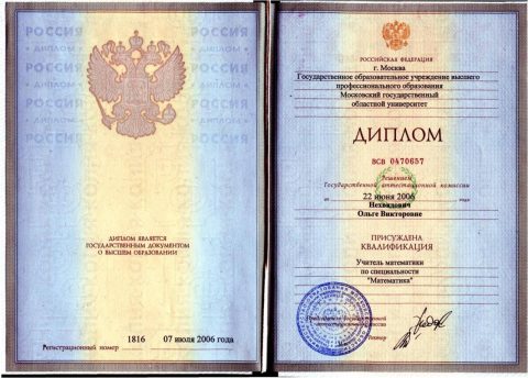Документ преподавателя Кальянова Ольга Викторовна