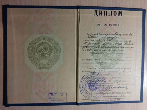 Документ преподавателя Бажанова Ирина Леонидовна