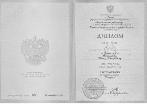 Документ преподавателя Цыплаков Иван Петрович