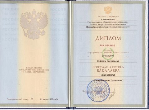 Документ преподавателя Хе Елена Канчеровна