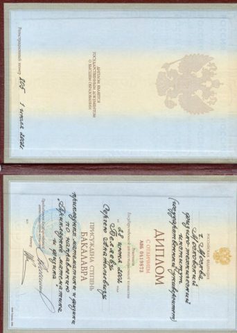 Документ преподавателя Беляев Сергей