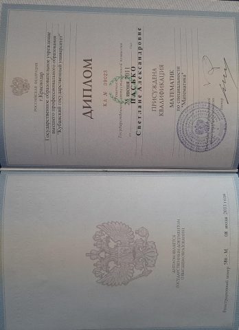 Документ преподавателя Пасько Светлана Александровна