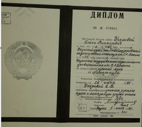 Документ преподавателя Угарова Елена  Викторовна