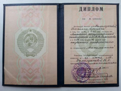 Документ преподавателя Рамалданова Татьяна Олеговна