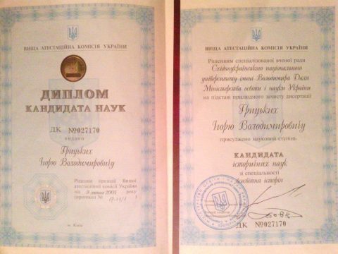 Документ преподавателя Грицких Игорь Владимирович