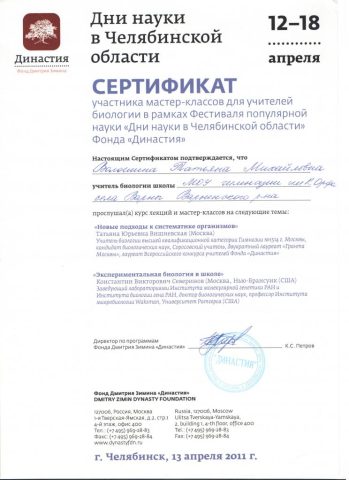 Документ преподавателя Волошина Татьяна Михайловна