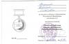 Документ преподавателя Волошина Татьяна Михайловна