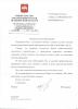 Документ преподавателя Волошина Татьяна Михайловна