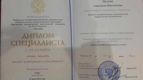 Документ преподавателя Наумова Анастасия Максимовна