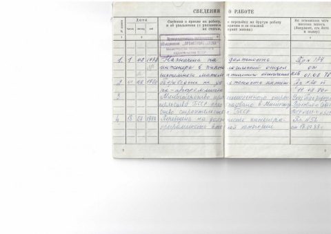 Документ преподавателя Ласая Галина Петровна