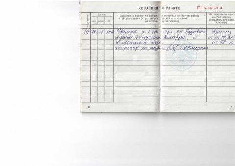 Документ преподавателя Ласая Галина Петровна