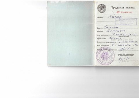Документ преподавателя Ласая Галина Петровна