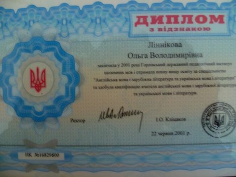 Документ преподавателя Линникова Ольга Владимировна